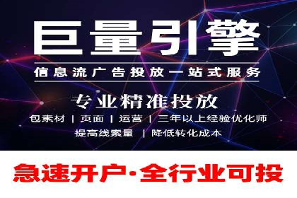 深入解析：信息流广告的制作与投放全流程